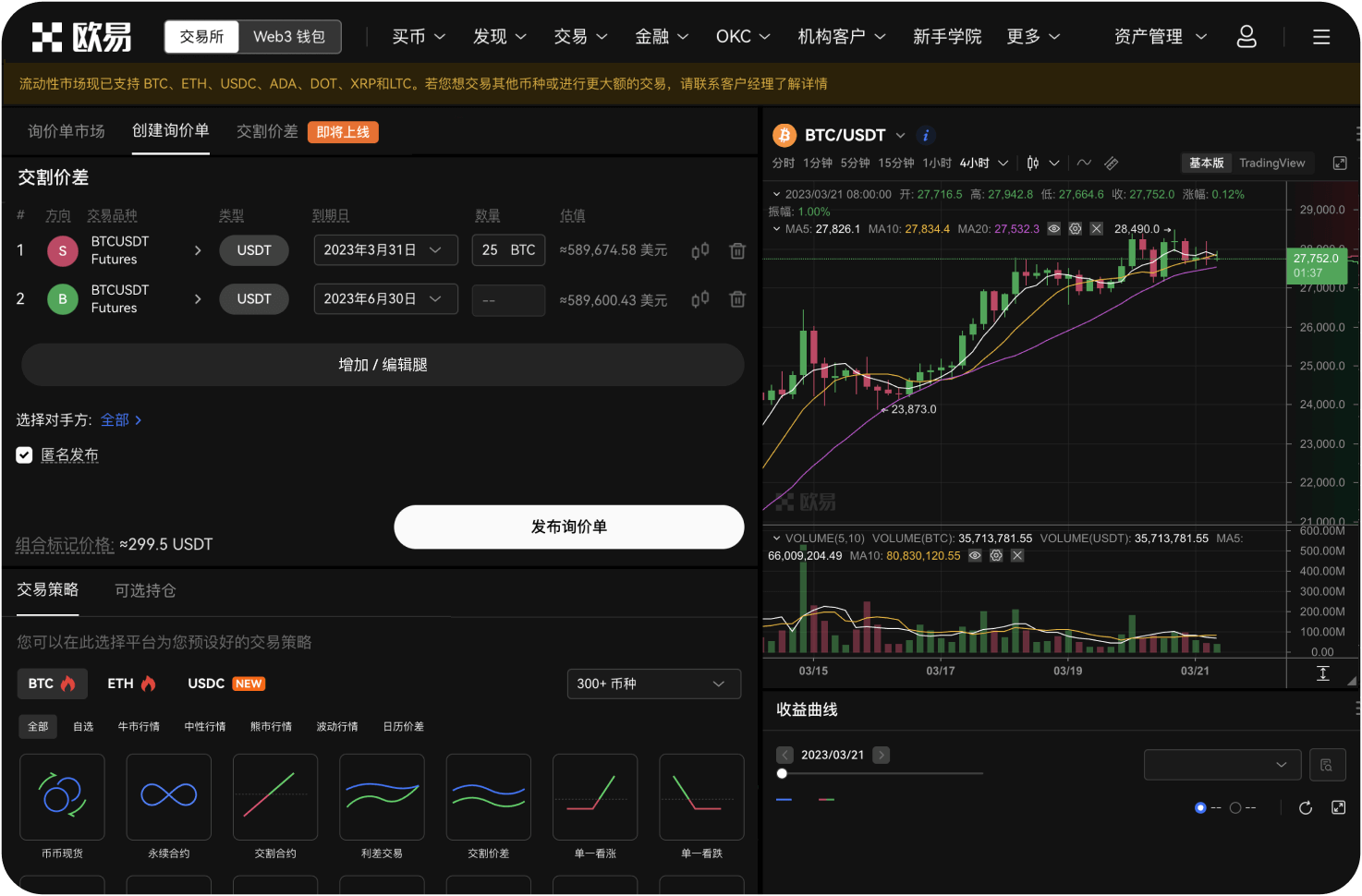 合约升级是什么意思